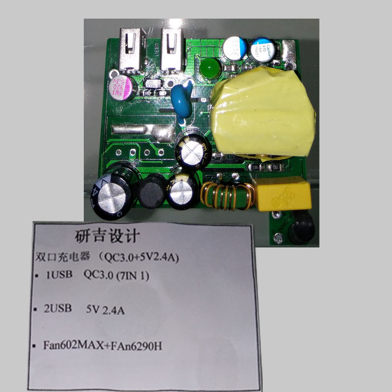 QC3.0_24W 4USB输出5V5A