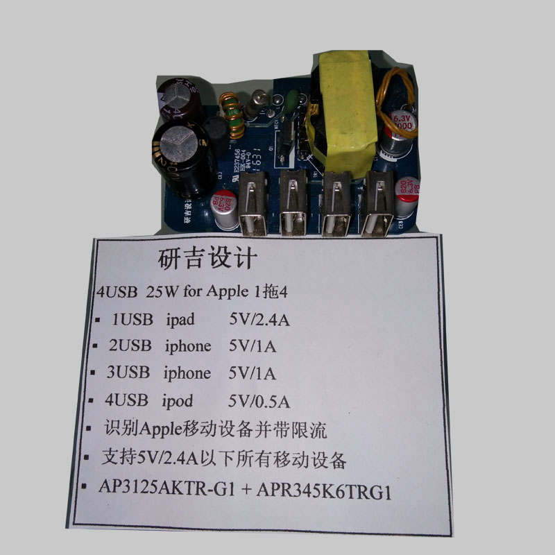 4USB 25W for apple 1拖4