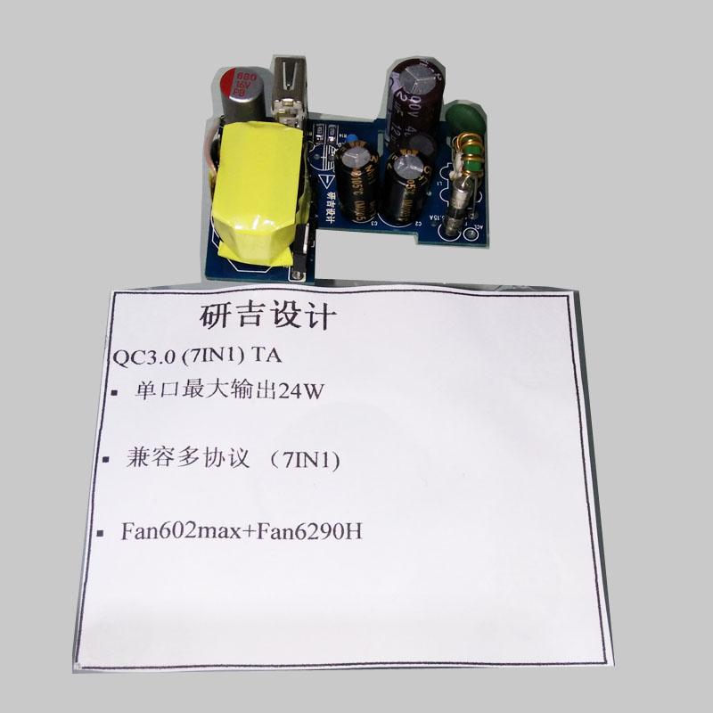 QC3.0(7IN1)TA